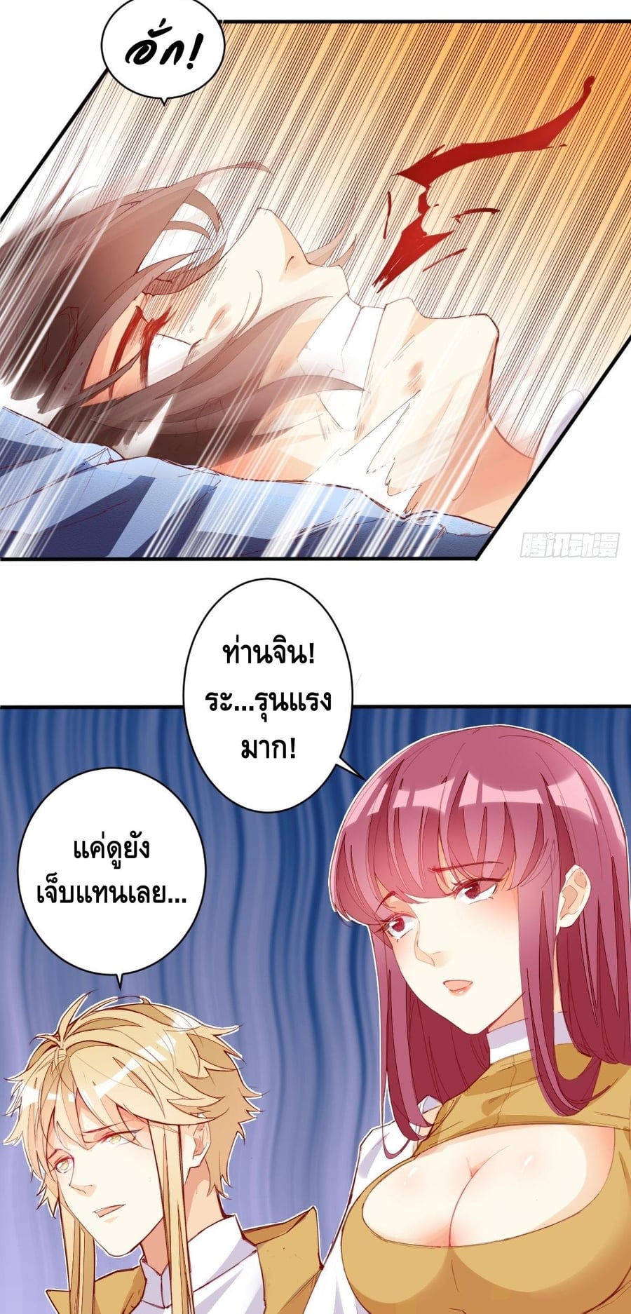 à¸­à¹ˆà¸²à¸™ Tianjie Agent